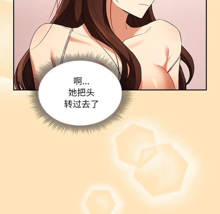 《疫情下的家教生活》漫画 第93話