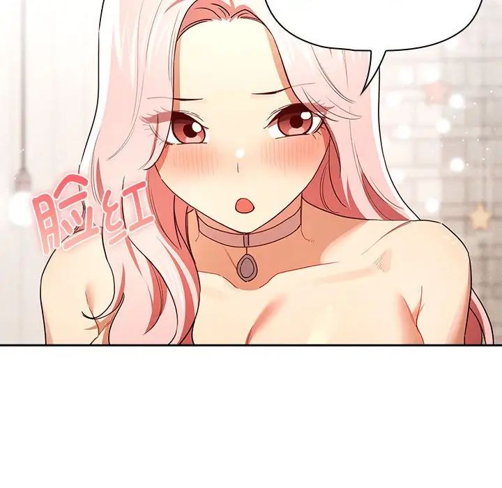 《疫情下的家教生活》漫画 第93話