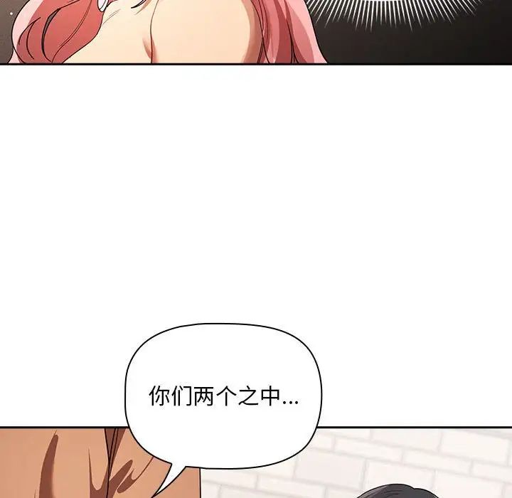 《疫情下的家教生活》漫画 第93話