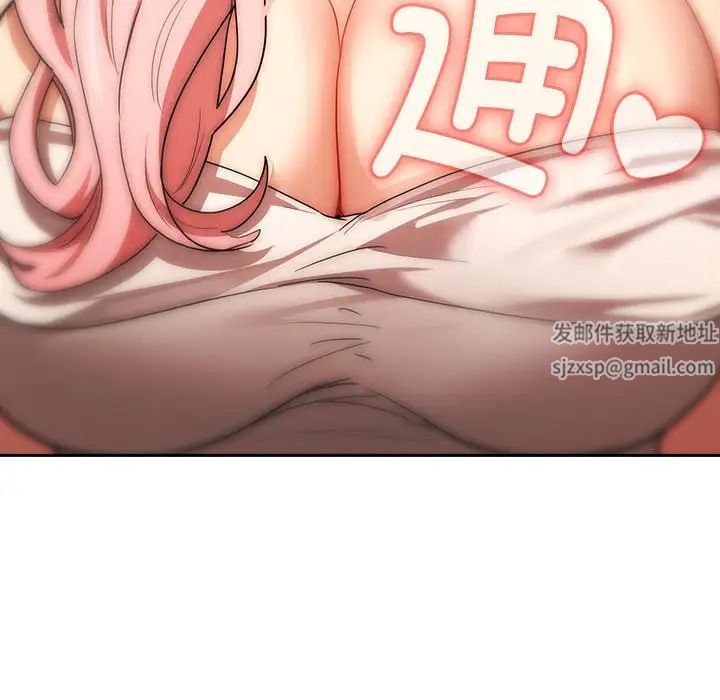 《疫情下的家教生活》漫画 第93話