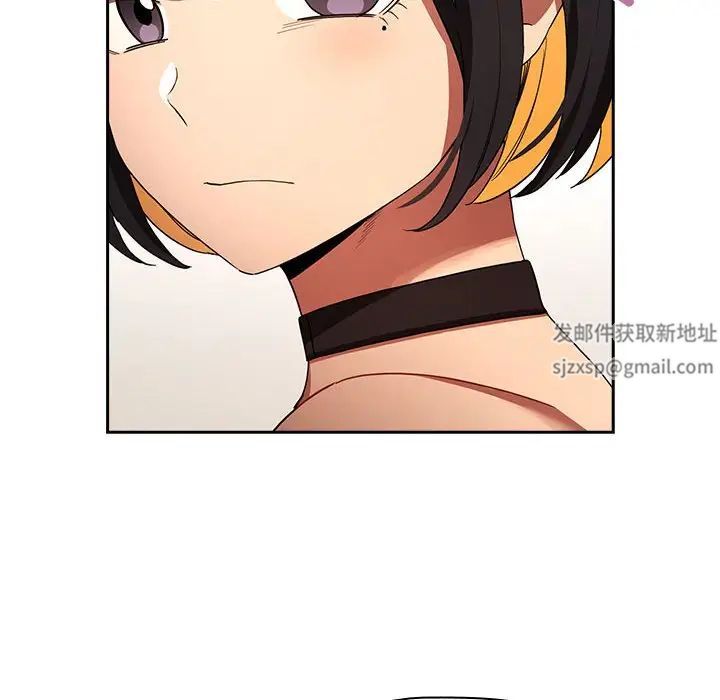 《疫情下的家教生活》漫画 第93話