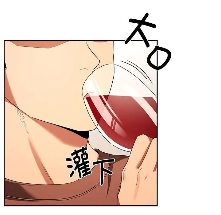 《疫情下的家教生活》漫画 第93話