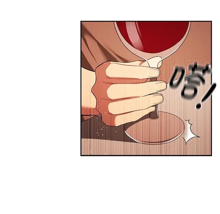 《疫情下的家教生活》漫画 第93話