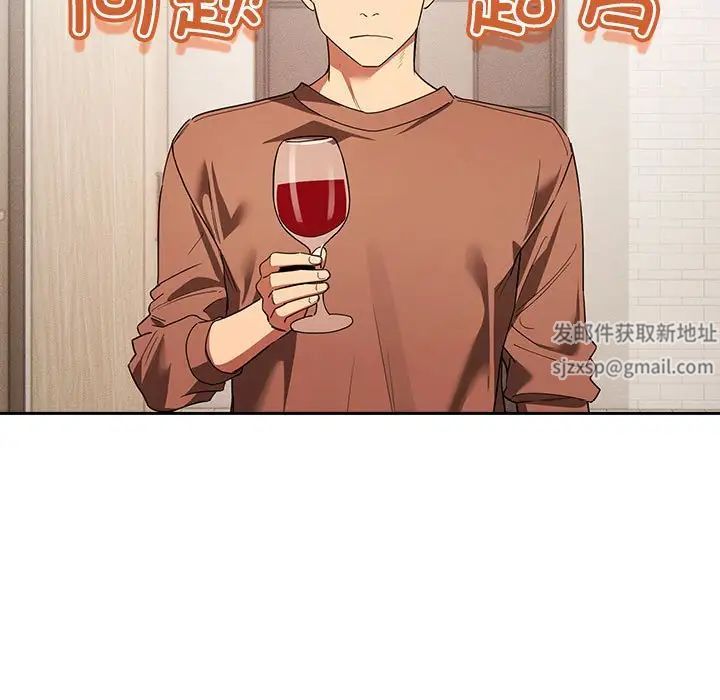 《疫情下的家教生活》漫画 第93話