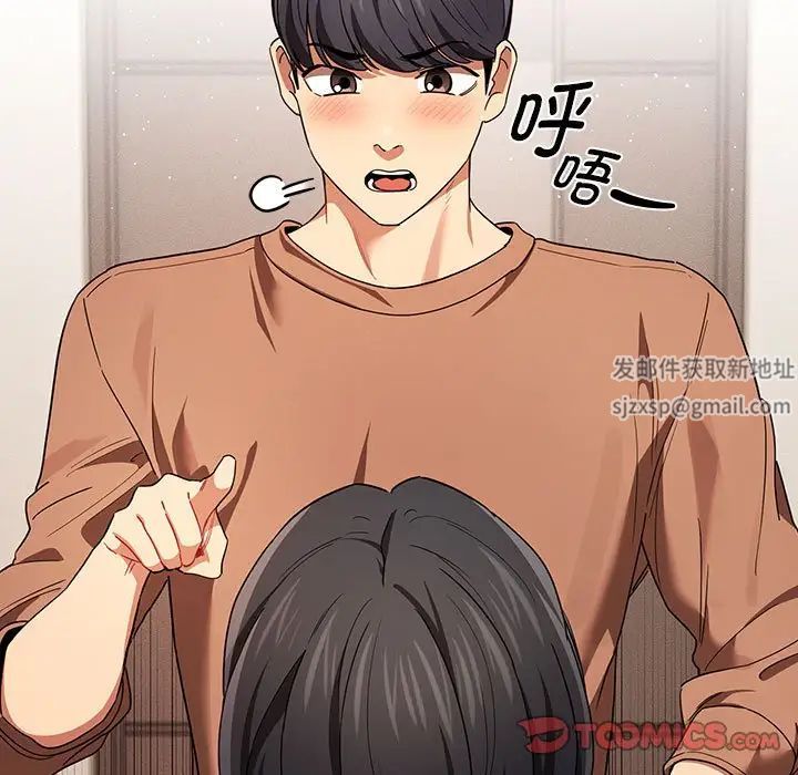 《疫情下的家教生活》漫画 第93話