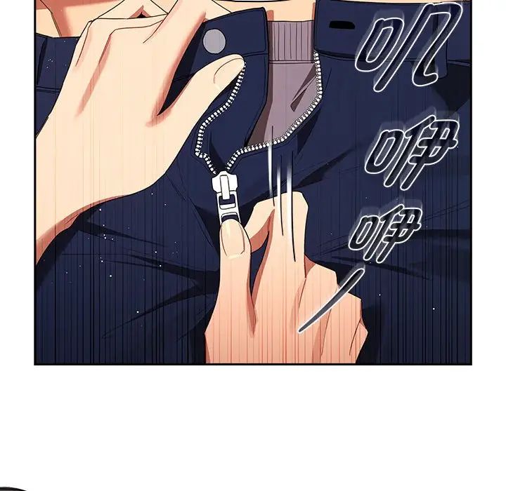 《疫情下的家教生活》漫画 第93話