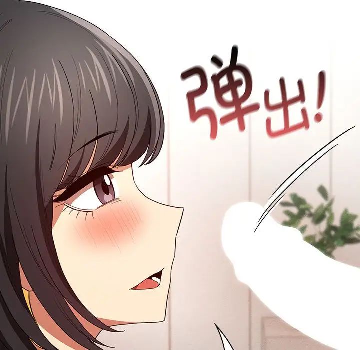 《疫情下的家教生活》漫画 第93話