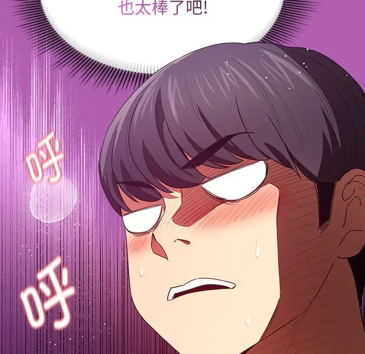 《疫情下的家教生活》漫画 第93話