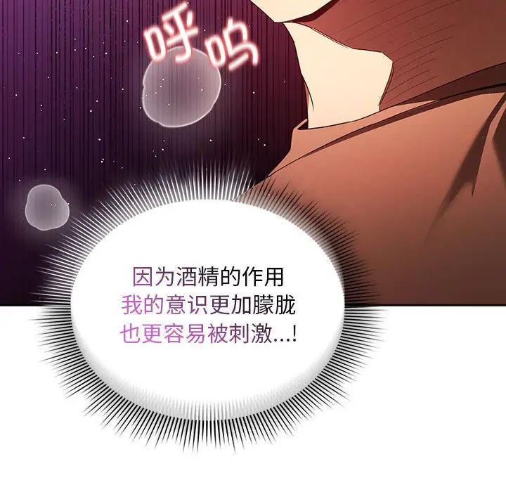 《疫情下的家教生活》漫画 第93話