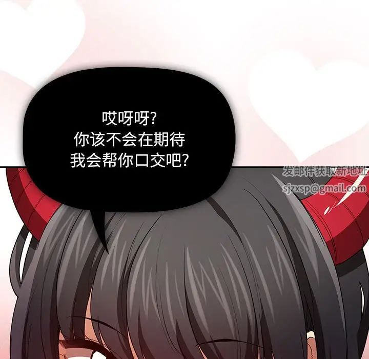 《疫情下的家教生活》漫画 第93話