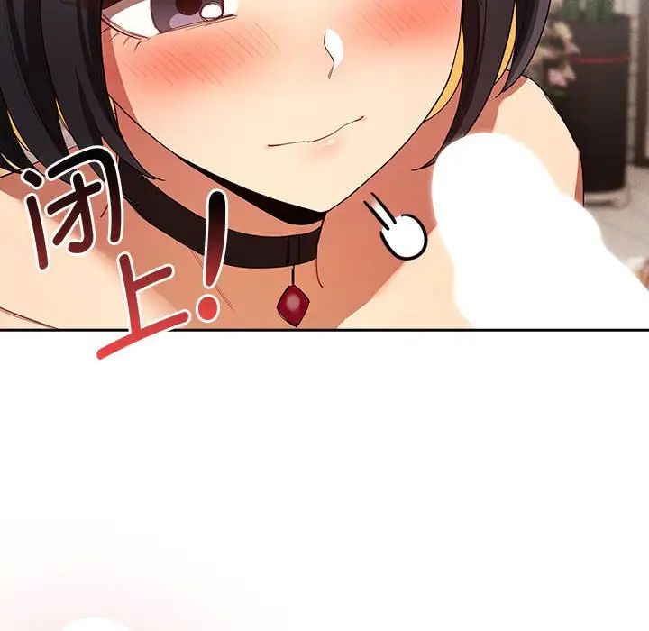《疫情下的家教生活》漫画 第93話