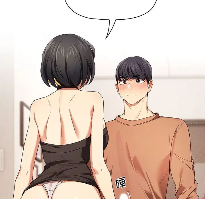 《疫情下的家教生活》漫画 第93話