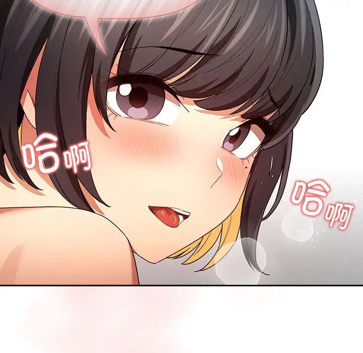《疫情下的家教生活》漫画 第93話