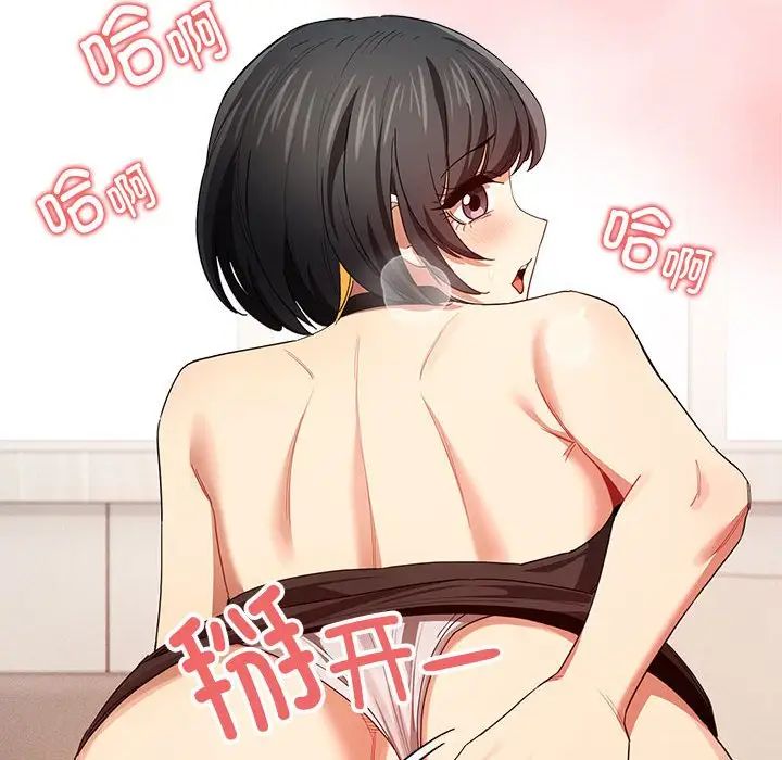 《疫情下的家教生活》漫画 第93話