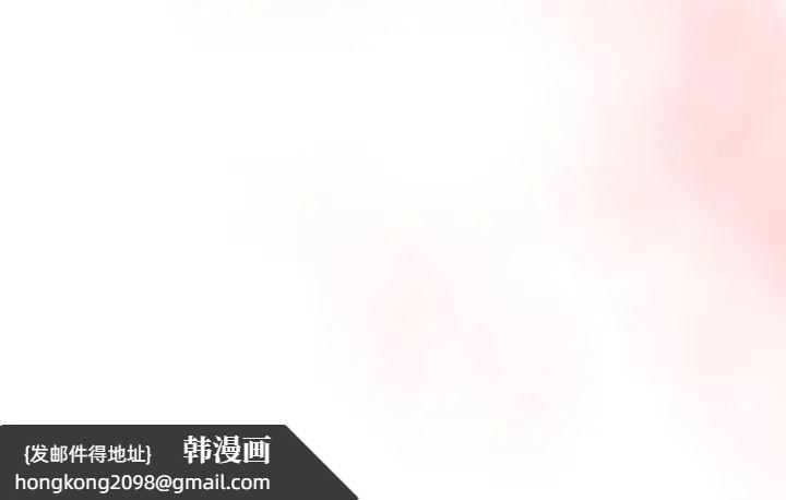 《疫情下的家教生活》漫画 第93話