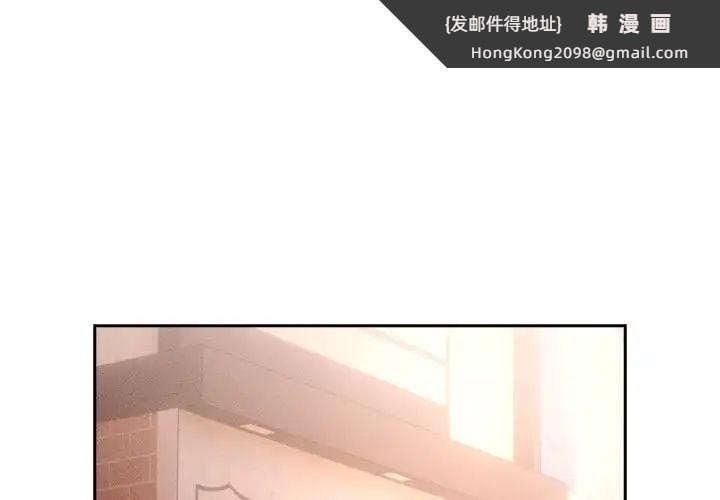 《疫情下的家教生活》漫画 第94話