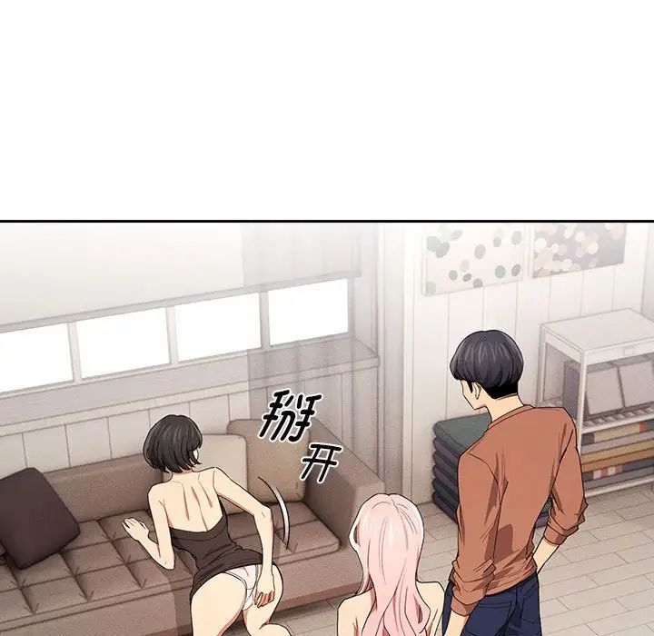 《疫情下的家教生活》漫画 第94話