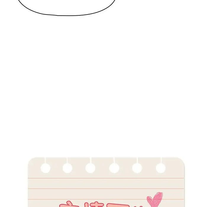 《疫情下的家教生活》漫画 第94話