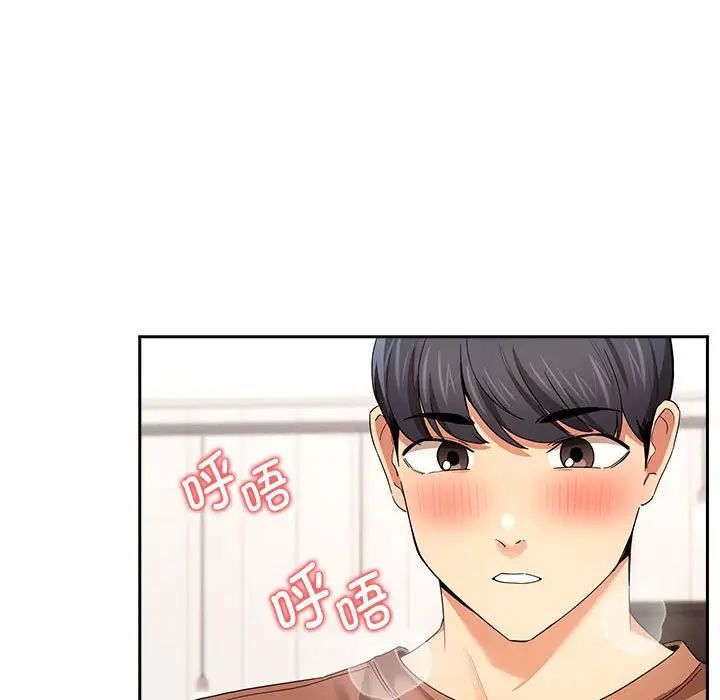 《疫情下的家教生活》漫画 第94話