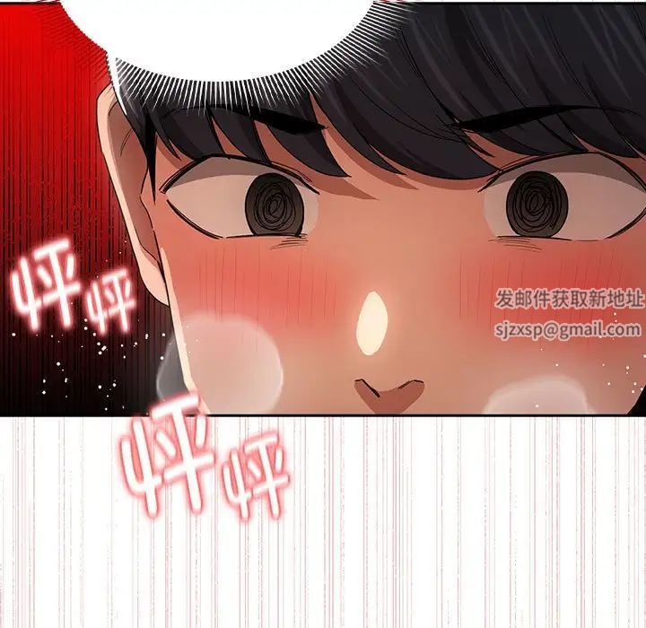 《疫情下的家教生活》漫画 第94話