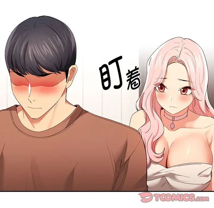 《疫情下的家教生活》漫画 第94話