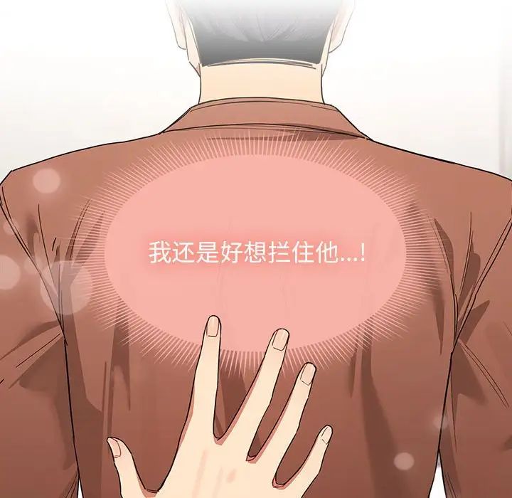 《疫情下的家教生活》漫画 第94話