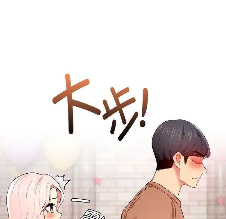《疫情下的家教生活》漫画 第94話