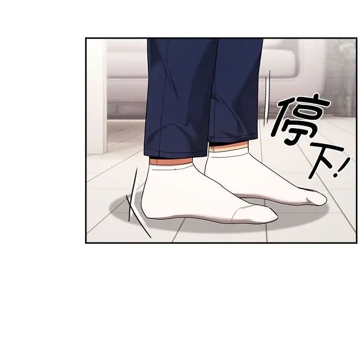 《疫情下的家教生活》漫画 第94話