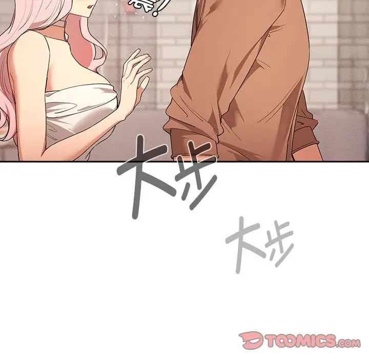 《疫情下的家教生活》漫画 第94話