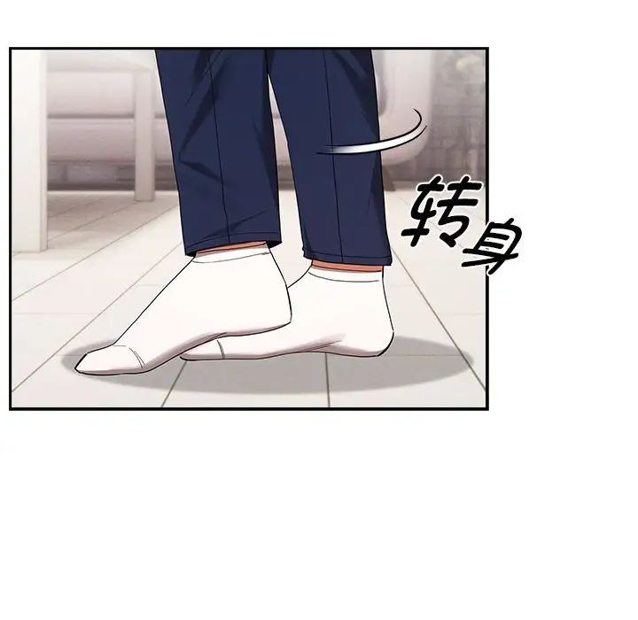 《疫情下的家教生活》漫画 第94話