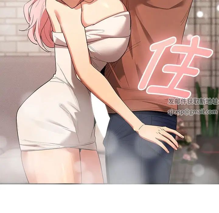 《疫情下的家教生活》漫画 第94話