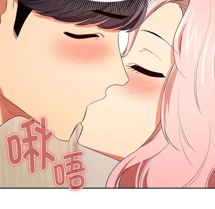 《疫情下的家教生活》漫画 第94話