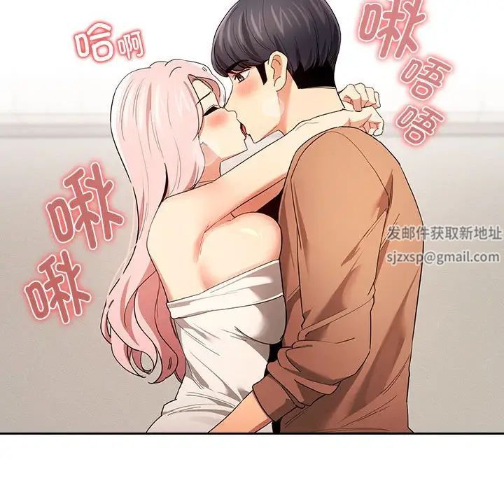 《疫情下的家教生活》漫画 第94話