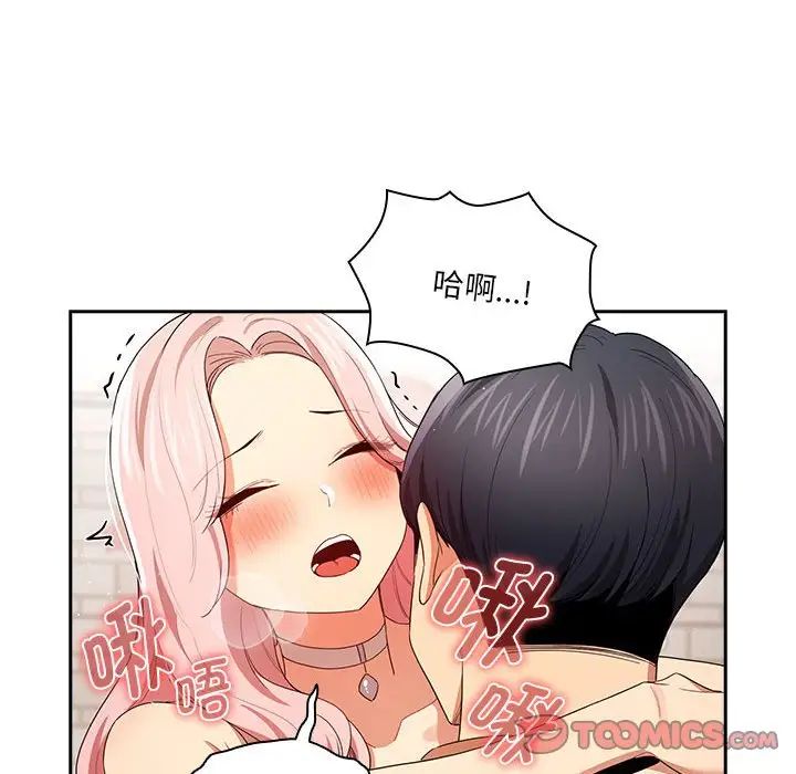 《疫情下的家教生活》漫画 第94話