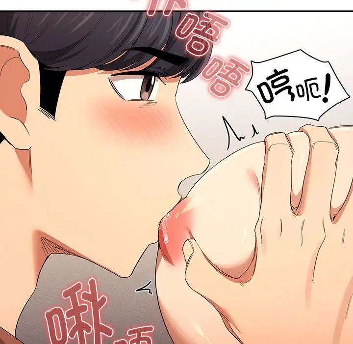 《疫情下的家教生活》漫画 第94話