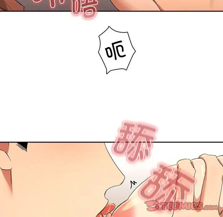 《疫情下的家教生活》漫画 第94話