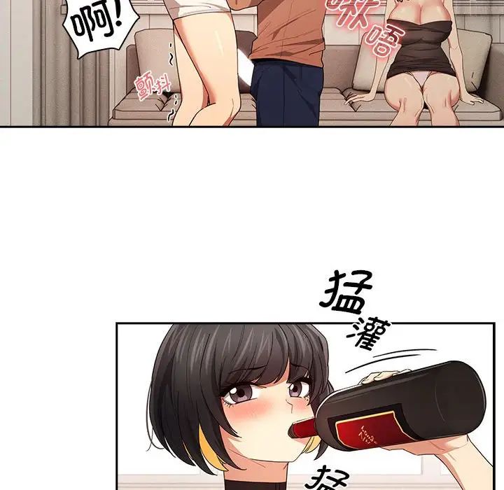 《疫情下的家教生活》漫画 第94話