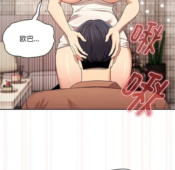《疫情下的家教生活》漫画 第94話