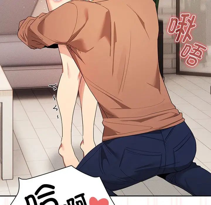 《疫情下的家教生活》漫画 第94話