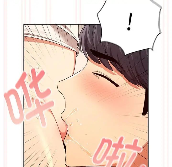《疫情下的家教生活》漫画 第94話
