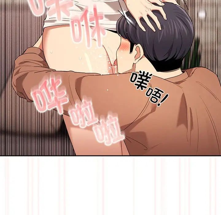 《疫情下的家教生活》漫画 第94話