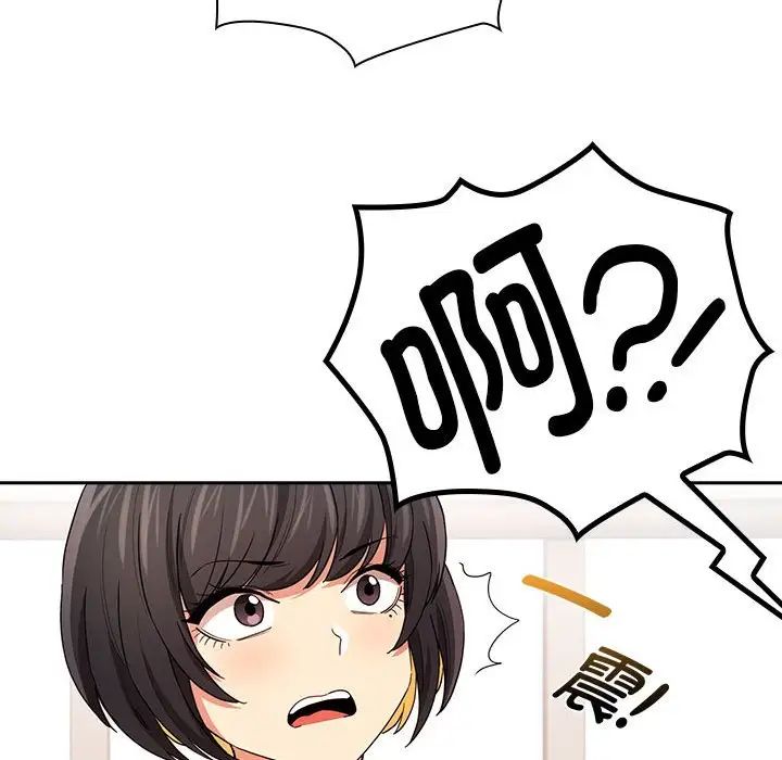 《疫情下的家教生活》漫画 第94話