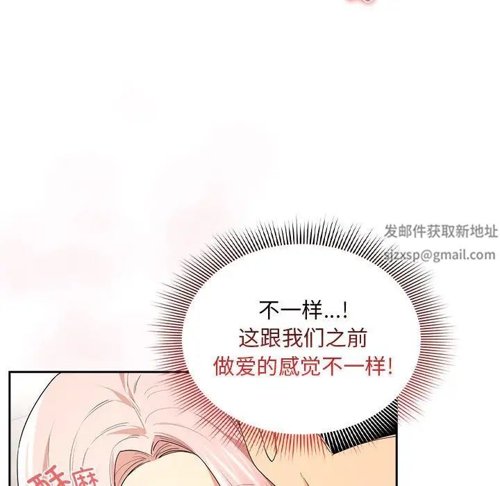 《疫情下的家教生活》漫画 第94話