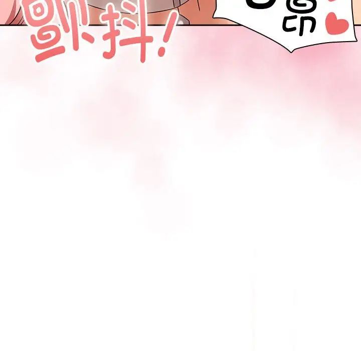 《疫情下的家教生活》漫画 第94話