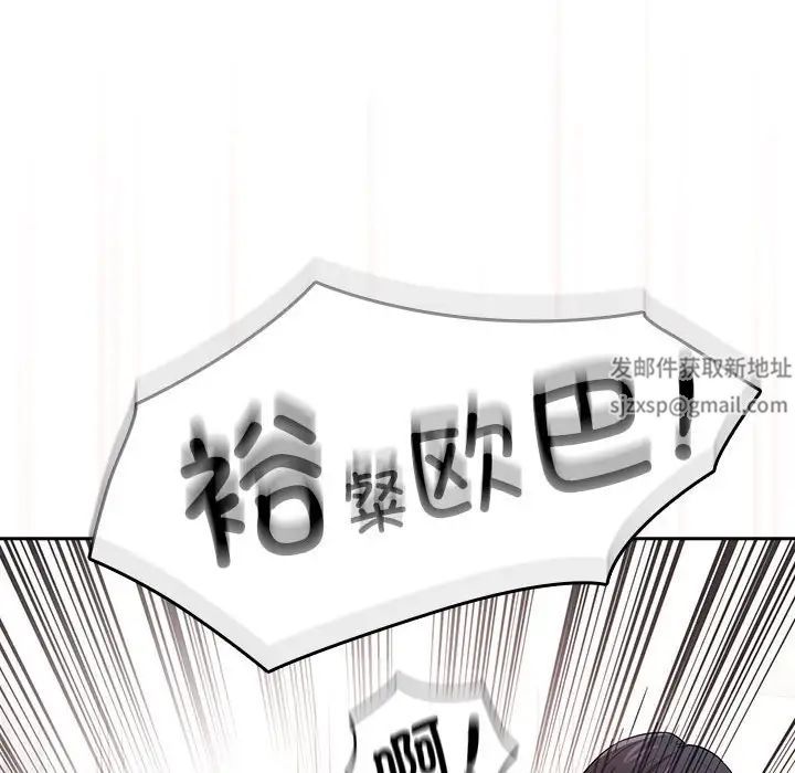 《疫情下的家教生活》漫画 第94話