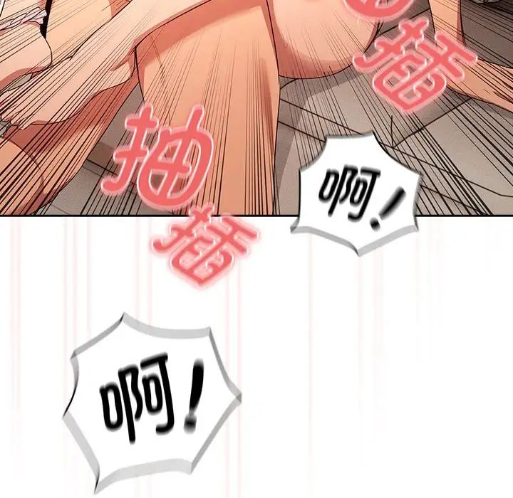 《疫情下的家教生活》漫画 第94話
