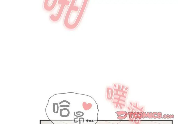《疫情下的家教生活》漫画 第95話