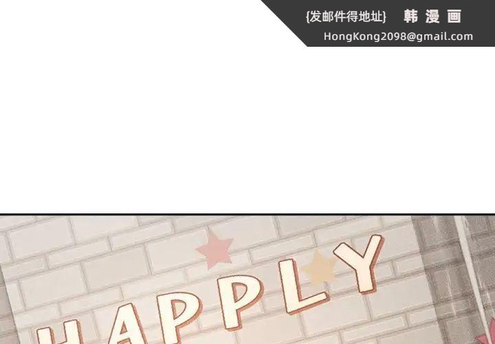《疫情下的家教生活》漫画 第95話