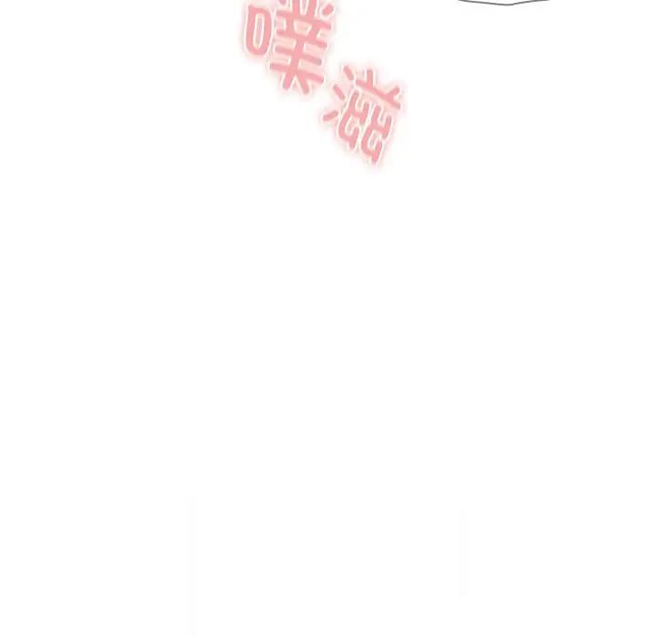 《疫情下的家教生活》漫画 第95話