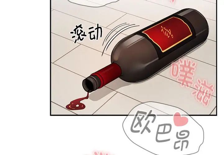 《疫情下的家教生活》漫画 第95話